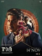 Kaantha
