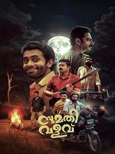 Sumathi Valavu
